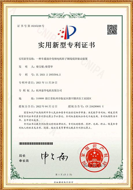 Certificate Of Honor